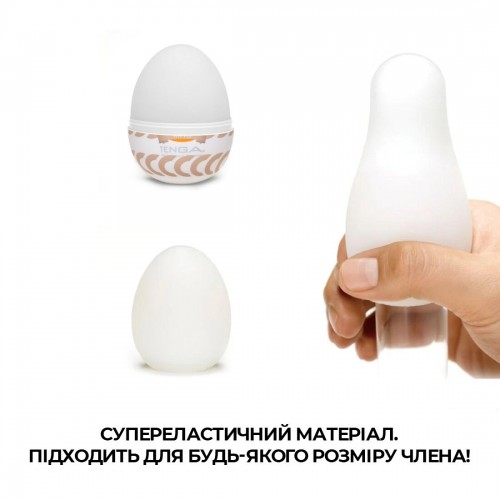 Мастурбатор-яйцо Tenga Egg Ring с ассиметричным рельефом в інтернет супермаркеті PbayMarket!