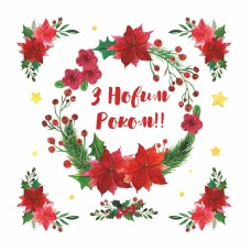 Наклейка вінілова Zatarga Різдвяний вінок Розмір M 600х600мм глянсова