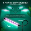 Фітолампа світлодіодна (LED) для рослин регулювання яскравості та кольору пульт таймер гнучка IP54 (FL-01)