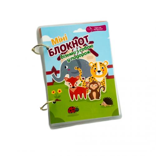 Багаторазовий блокнот для подорожей Lipoland A6 26 стр 101901 Багаторазовий блокнот для подорожей Lipoland A6 26 стр 101901