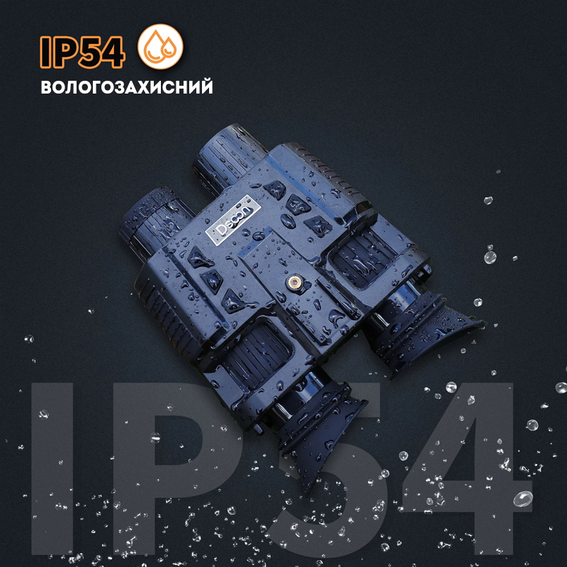 Окуляри нічного бачення ПНБ Binock NV8000 (100855)