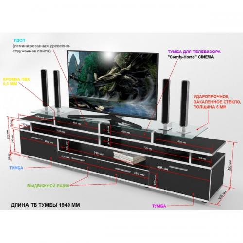 Тумба для ТВ Comfy Home Cinema чорна/біла кромка Тумба для ТВ Comfy Home Cinema чорна/біла кромка