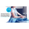 Кран із виходом під фільтр для питної води Comfort Water насос під сулію