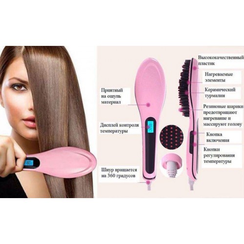 Гребінець-випрямляч Fast Hair Brush Straightener Dt-9903 Рожевий
