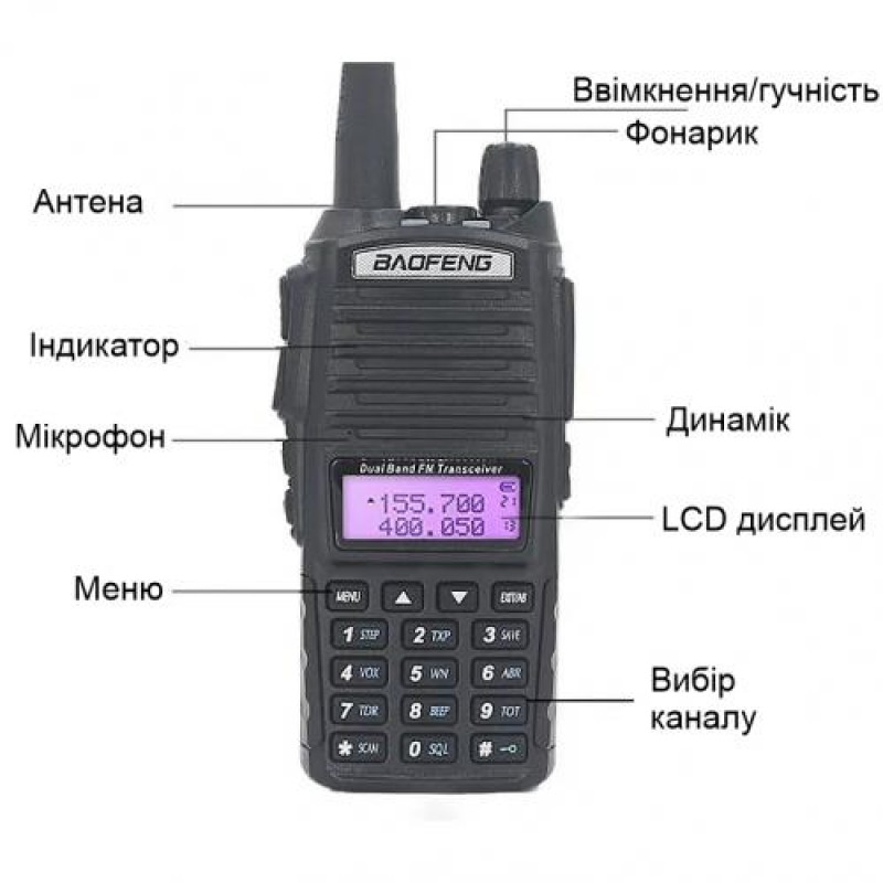 Рація Baofeng UV-82 8W PRO VHF/UHF 2xPTT 10 км (100832)