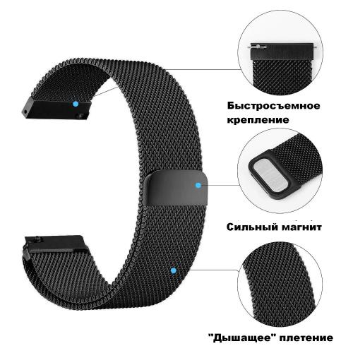 Ремінець BeWatch міланська петля для Samsung Galaxy Watch 42 мм Чорний (1010201.3) Ремінець BeWatch міланська петля для Samsung Galaxy Watch 42 мм Чорний (1010201.3)