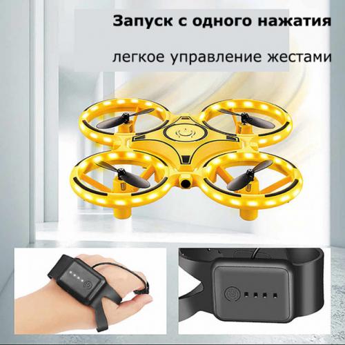 Квадрокоптер Tracker Drone керування жестами руки / ручний дрон / керується рукавичкою годинником на подарунок іграшка дитині (PV-140091899) Квадрокоптер Tracker Drone керування жестами руки / ручний дрон / керується рукавичкою годинником на подарунок іграшка дитині (PV-140091899)