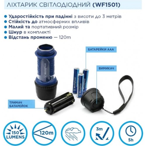 Ліхтар ручний Westinghouse 3W LED WF1501 + 3 x AAA/LR03 в комплекті Ліхтар ручний Westinghouse 3W LED WF1501 + 3 x AAA/LR03 в комплекті