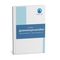 Посібник з дезінфекції басейну InPool 80600. Покрокова інструкція до наборів «Аква Догляд», «Аква Аптечка»