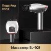 Масажер перкусійний Inspire SL-921 Grey