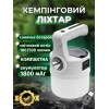 Кемпінгова лампа Monty MX-519 USB LED LAMP USB-LED-LMP-2600-80