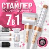Мультистайлер No Brand Airwrap HS05 long, стайлер з 7 насадками Білий