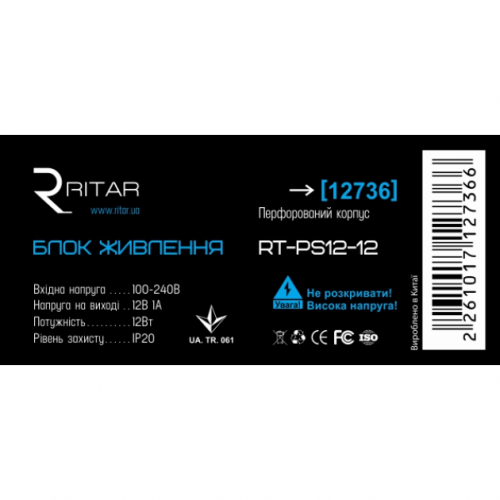 Імпульсний блок живлення Ritar RTPS12-12 12В 1А (12Вт) Імпульсний блок живлення Ritar RTPS12-12 12В 1А (12Вт)