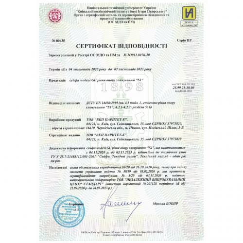 Сейф пістолетний Griffon GU.50.K