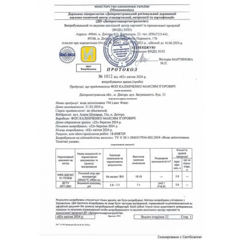 Деіонізована вода для лазерного апарату LASER WATER TECHNOLOGY 4 л (0002703)