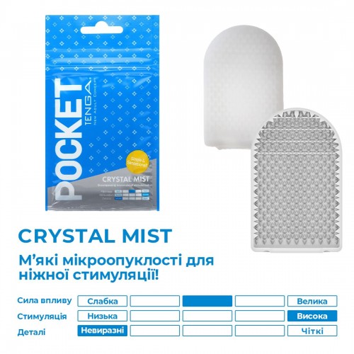 Мастурбатор TENGA Pocket Crystal Mist в інтернет супермаркеті PbayMarket!