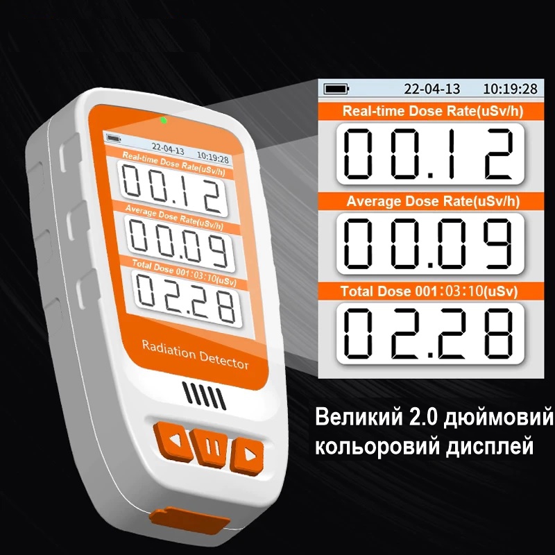 Дозиметр радіації портативний на акумуляторі зі звуковим оповіщенням Mufasha HFS-20