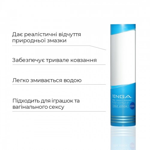 Охолоджувальний лубрикант Tenga Hole Lotion Cool (170 мл) на водній основі в інтернет супермаркеті PbayMarket!