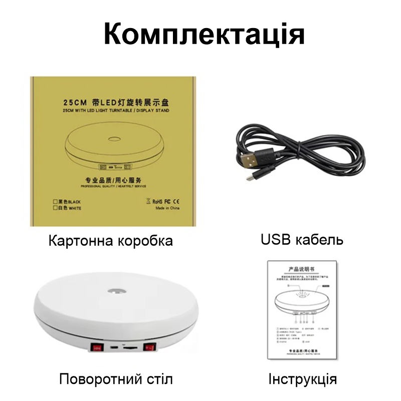 Автоматичний поворотний стіл з регулюванням швидкості обертання Heonyirry C250, діаметр 25 см, білий