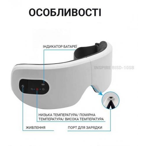Масажер для очей Inspire BISD-10SB Білий Масажер для очей Inspire BISD-10SB Білий