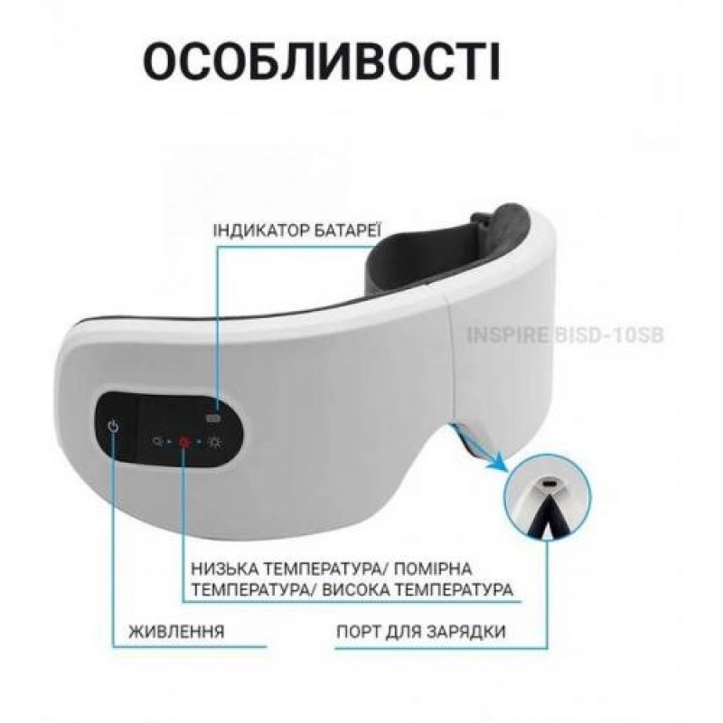 Масажер для очей Inspire BISD-10SB Білий