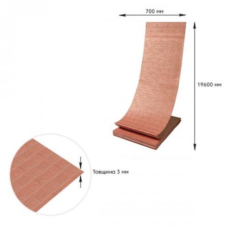 Панель стінова в рулоні 3D 700мм*19,6м*3мм Пудра (D) Sticker Wall SW-00001919