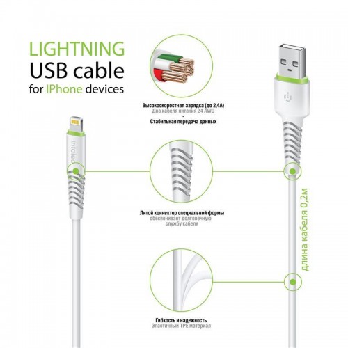 Кабель Intaleo CBFLEXL0 USB-Lightning 0.2м White (1283126487439) в інтернет супермаркеті PbayMarket!