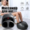 Масажер для ніг No Brand GH-B Чорний (2602746910)