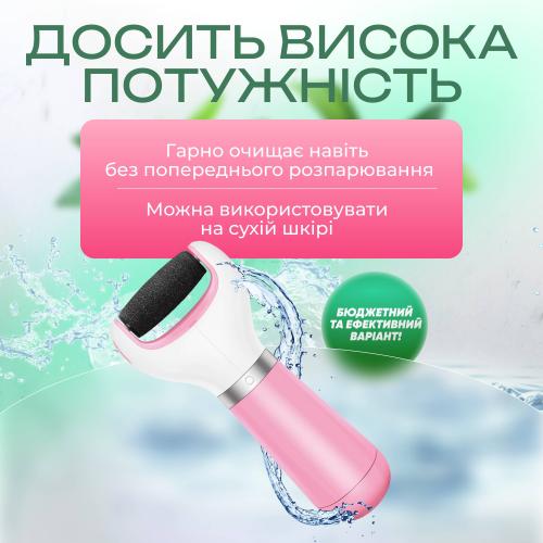 Електрична пемза для ніг CR 02 17х7,5 см Електрична пемза для ніг CR 02 17х7,5 см