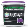 Фарба гумова супереластична надстійка «РабберФлекс» SkyLine Фіолетова RAL 4001 6 кг