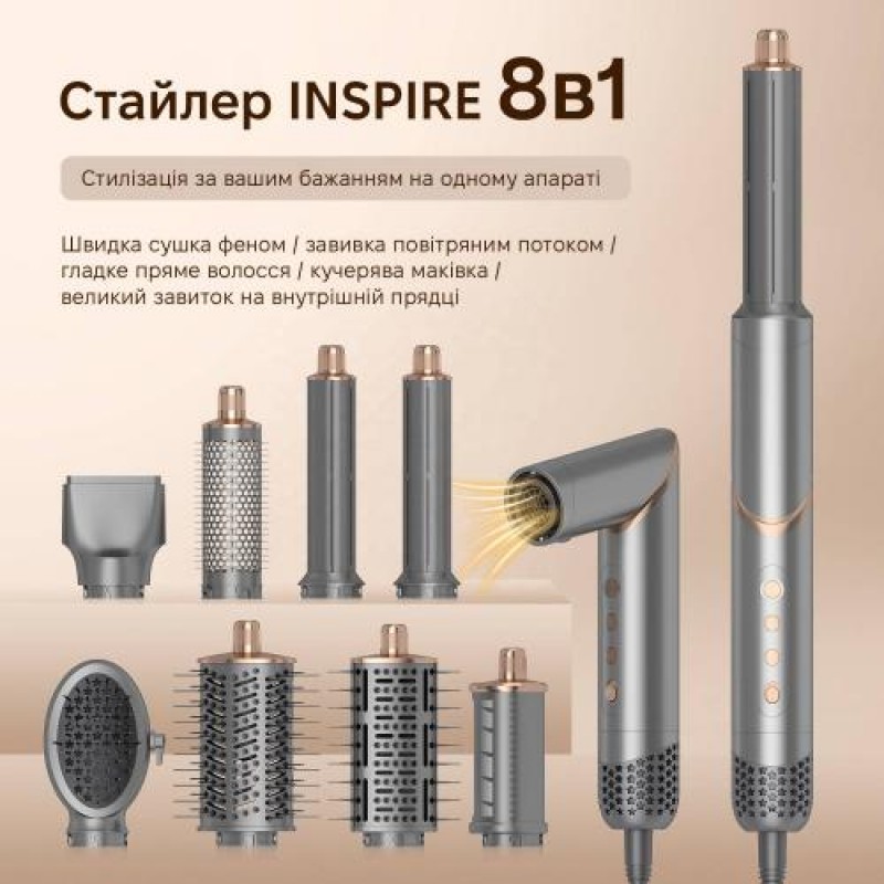 Стайлер для волосся Inspire WT-633-8IN1 Gray