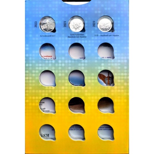 Альбом капсульний Collection Збройні Сили України з 18 монетами Різнокольоровий (hub_blme9v)