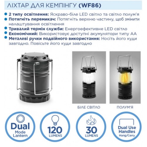 Ліхтар кемпінговий Westinghouse WF86 + 3 × AA/R6 у комплекті