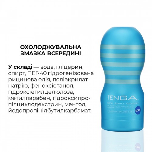 Мастурбатор Tenga Deep Throat Cup Cool Edition з охолоджувальним лубрикантом (глибоке горло) в інтернет супермаркеті PbayMarket!