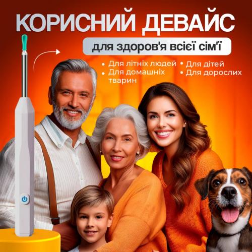 Пристрій для видалення вушної сірки з камерою Brillix 1296P Білий (PO-White)