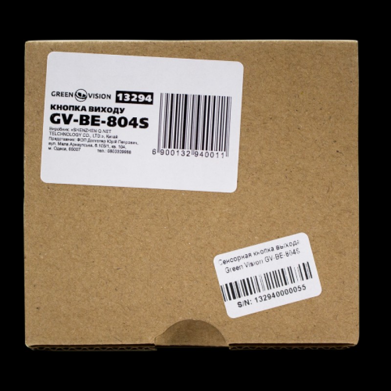 Сенсорна кнопка виходу GreenVision GV-ВЕ-804S
