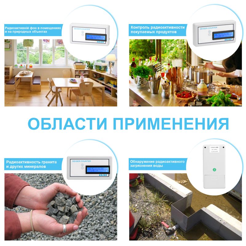 Дозиметр радіації побутовий радіометр, лічильник Гейгера Cajoe GMV2, на змінних акумуляторних батареях
