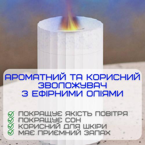 Зволожувач Повітря з LED Підсвічуванням 3в1 Аромадифузор з Імітацією Полум'я VHG Білий (714) в інтернет супермаркеті PbayMarket!