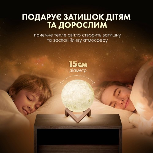 Настільна лампа-нічник Луна 3D Moon Lights Lamp 15 cм (ML-15) Настільна лампа-нічник Луна 3D Moon Lights Lamp 15 cм (ML-15)