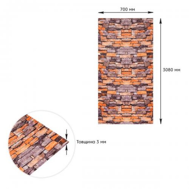 Самоклеюча 3D панель піщаник катеринослав цегла Sticker Wall 3080х700х3мм