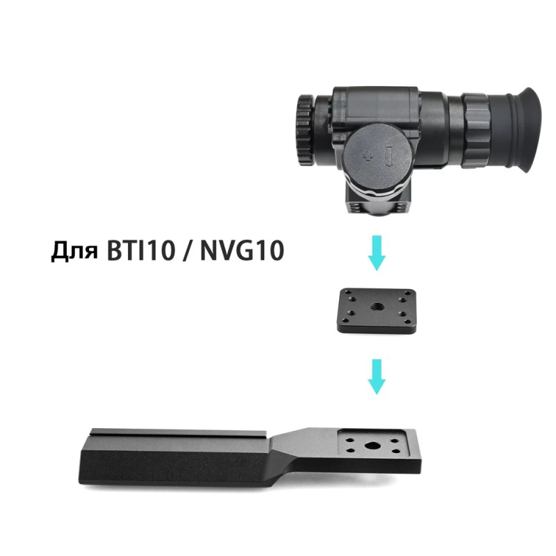 Кріплення на планку Пікатіні для тепловізора Binock 150 x 30 x 16 мм (101126)