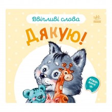 Картонна книжка 