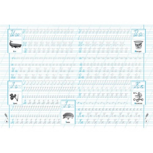 Книга Crystal Book Прописи-тренажер Абетка Великі та малі літери 16 с (9786175472460) в інтернет супермаркеті PbayMarket! Книга Crystal Book Прописи-тренажер Абетка Великі та малі літери 16 с (9786175472460) в інтернет супермаркеті PbayMarket!