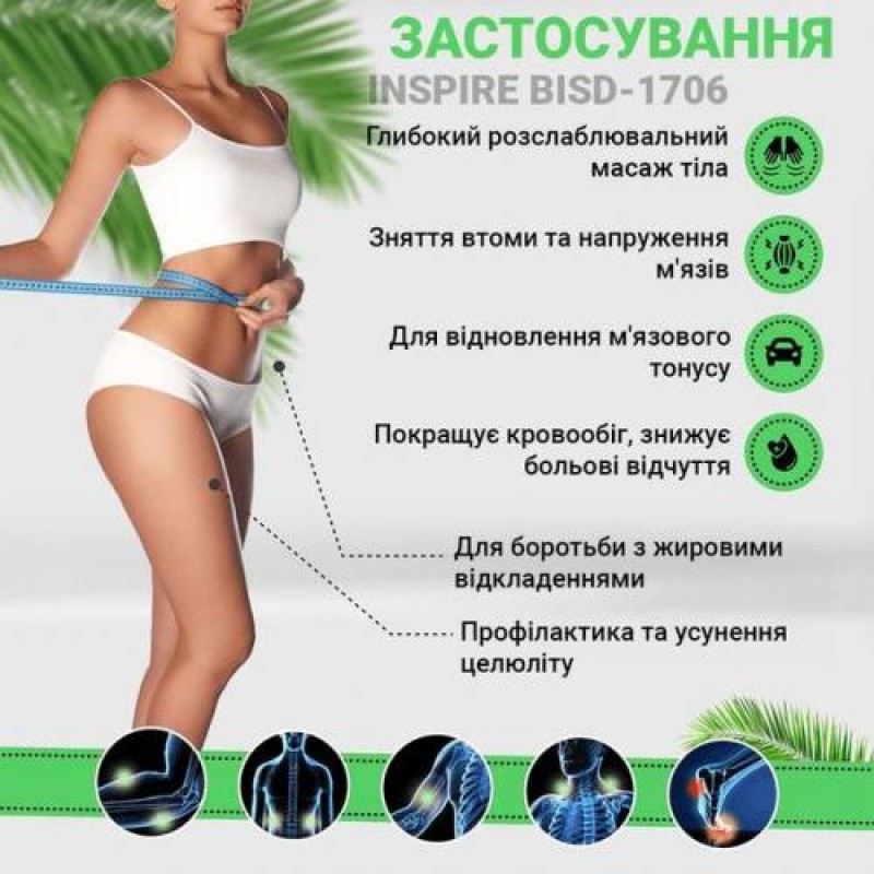 Масажер для спини та всього тіла Inspire BISD-1706 24W Grey