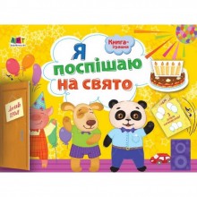 Книга-іграшка Ranok Creative 