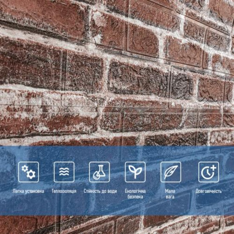 Самоклеюча 3D панель під червоний катеринослав цегла Sticker Wall 20000x700x3мм