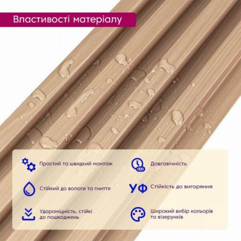 Декоративна стінова рейка 3000*160*23мм (D) SW-00001855 Sticker Wall