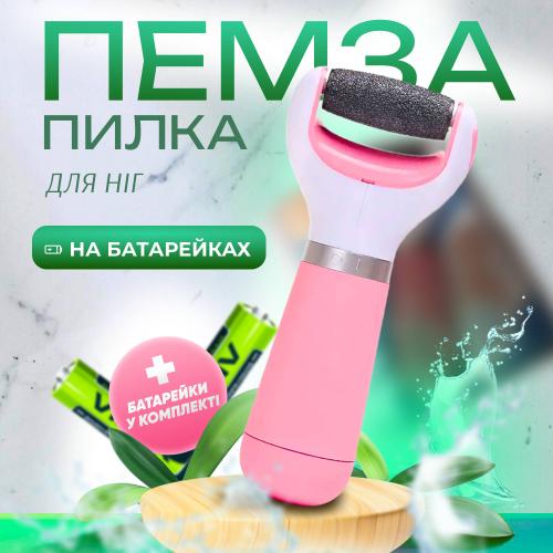 Електрична пемза для ніг CR 02 17х7,5 см Електрична пемза для ніг CR 02 17х7,5 см