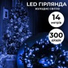 Гірлянда Lugi Нитка 300 LED довжина 14м синій (M300LEDBL) в інтернет супермаркеті PbayMarket!