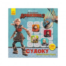 Судоку для дітей 